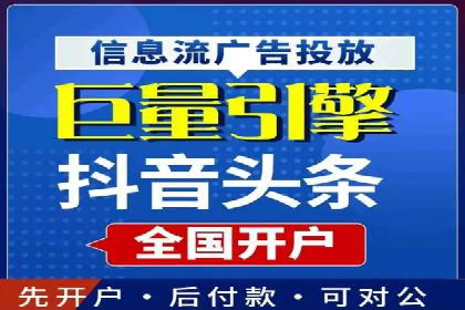 传统企业转型线上推广开户费用解读